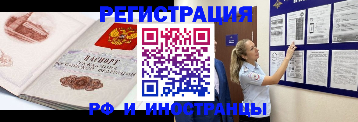 временная прописка в Нарьян-Маре