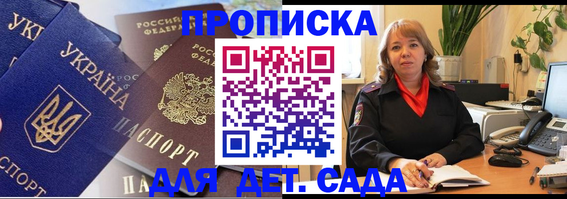 прописка для кредита в Нарьян-Маре