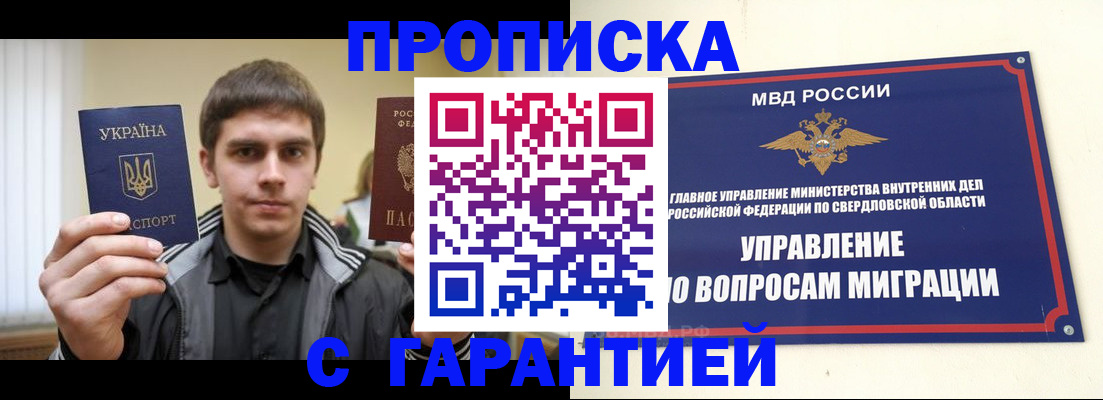 прописка ребенка в Нарьян-Маре