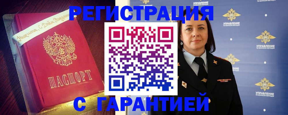 временная регистрация собственник в Нарьян-Маре
