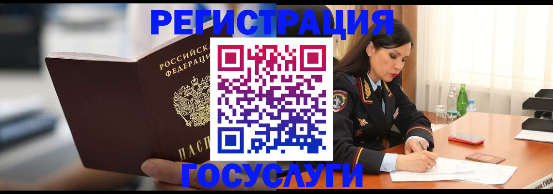 временная регистрация в квартире в Нарьян-Маре