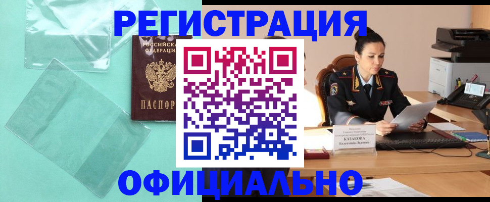 временная регистрация адрес в Нарьян-Маре