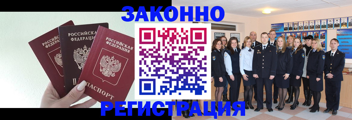 прописка гарантия в Нарьян-Маре